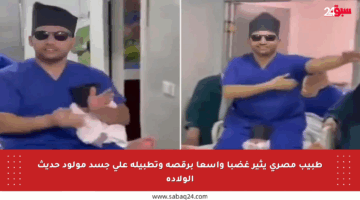 طبيب مصري يثير غضبا واسعا برقصه وتطبيله على جسد مولود حديث الولادة